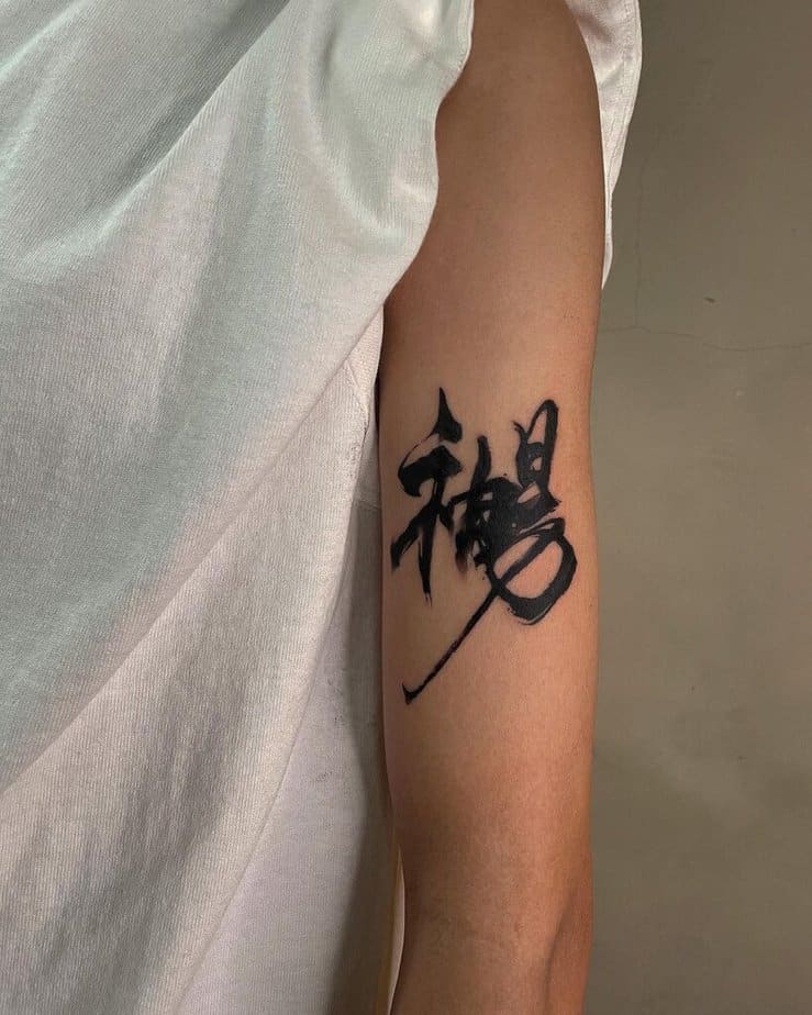 15. Chinesische Kalligraphie-Tätowierung