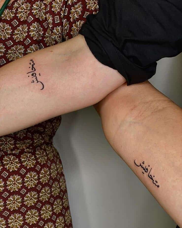 9. Passende arabische Tattoos "Hab keine Angst